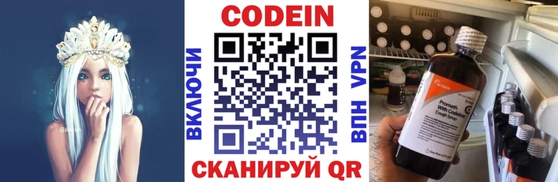Кодеиновый сироп Lean напиток Lean (лин)  Бутурлиновка 