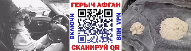 Героин Афган Бутурлиновка