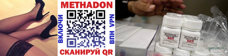 МЕТАДОН VHQ  Бутурлиновка 